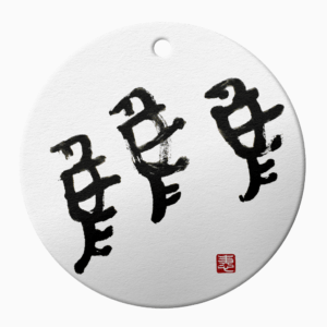Ceramic Ornament | Calligraphy Art – Three Birds